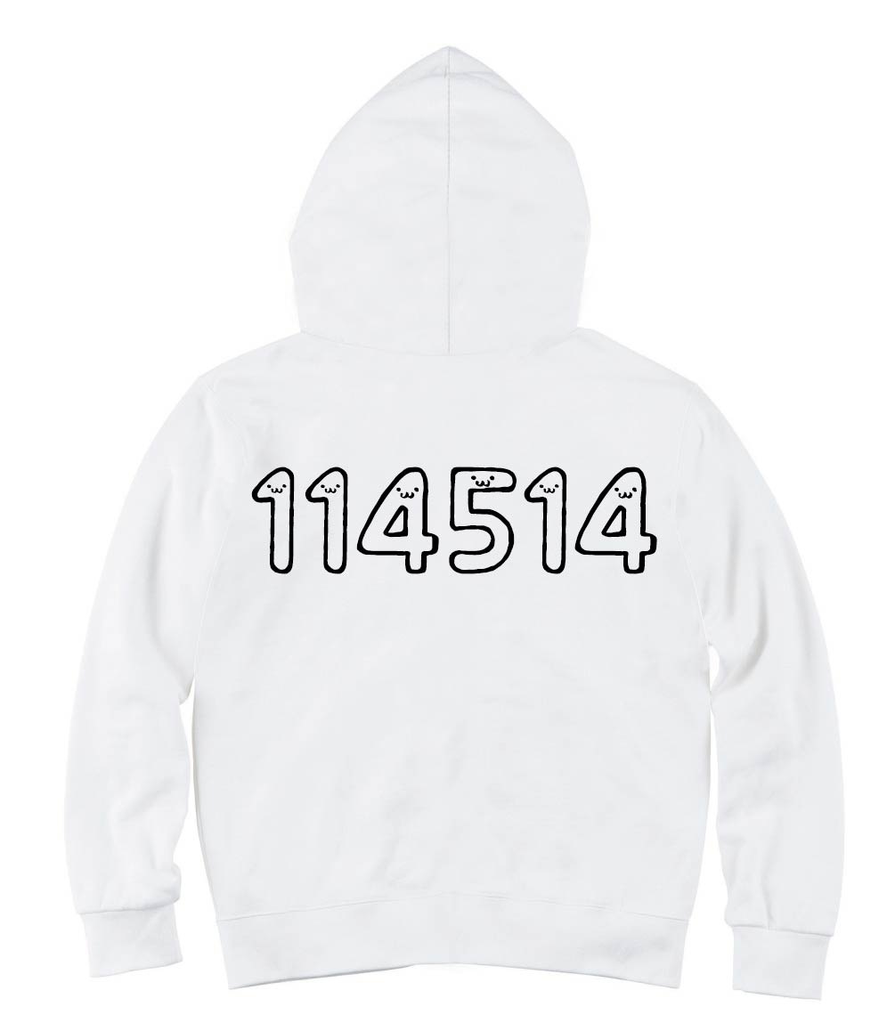 １１４５１４ 十一万四千五百十四 数字 ナンバー 記号 文字 筆絵 イラスト ジップパーカー 数字3桁 サモエスキー