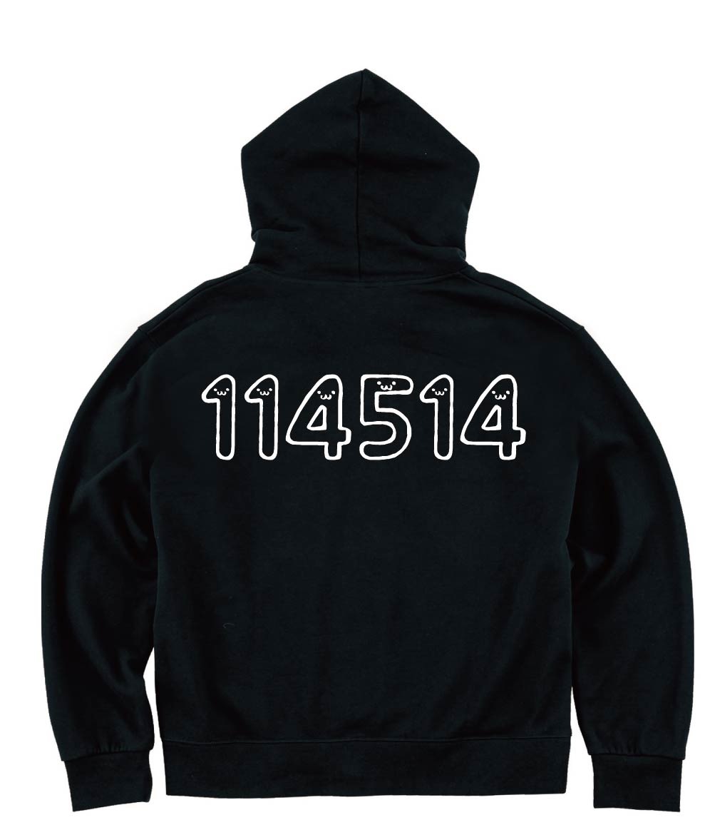 114514 十一万四千五百十四 数字 ナンバー 記号 文字 筆絵