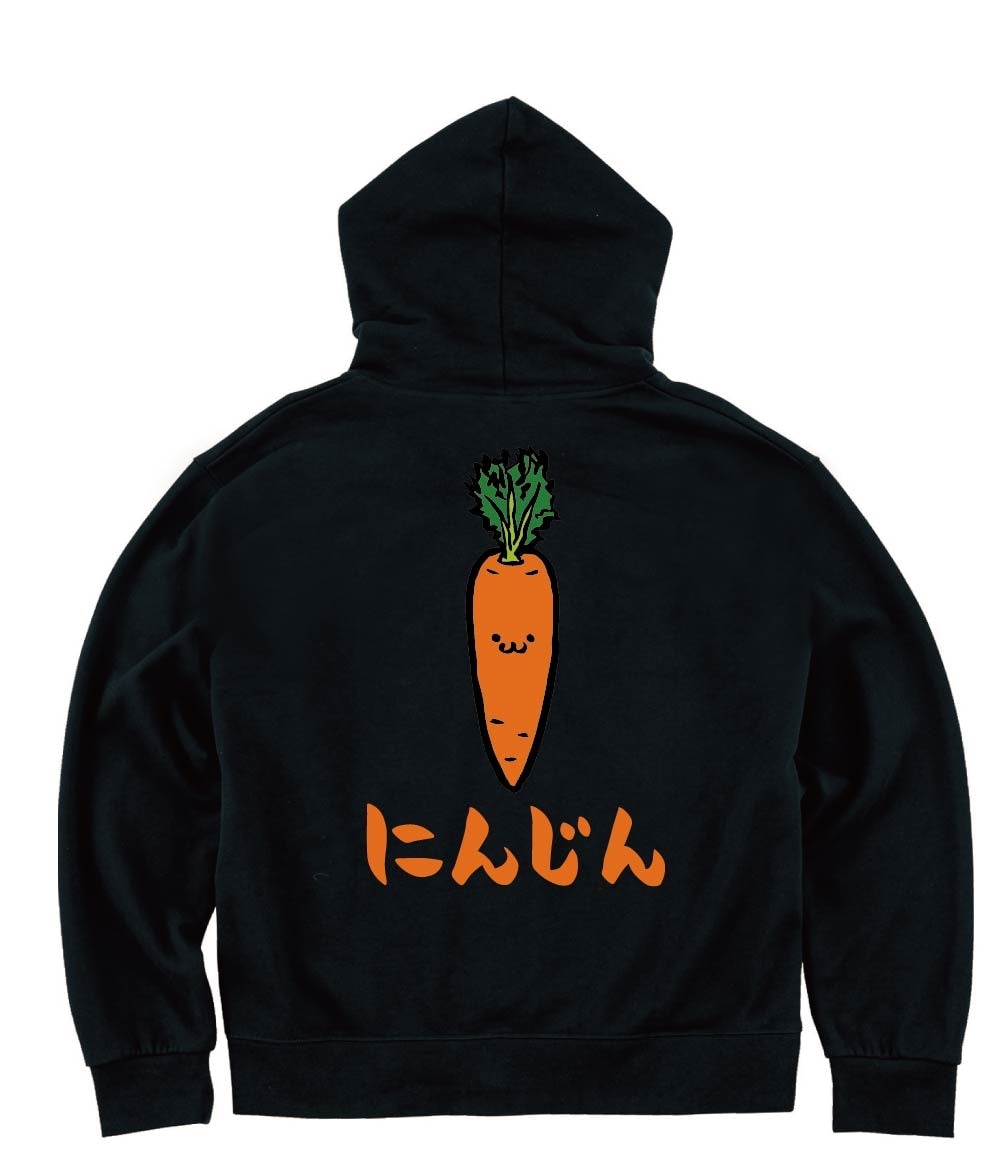 にんじん ニンジン 人参 野菜 果物 筆絵 イラスト カラー ジップ