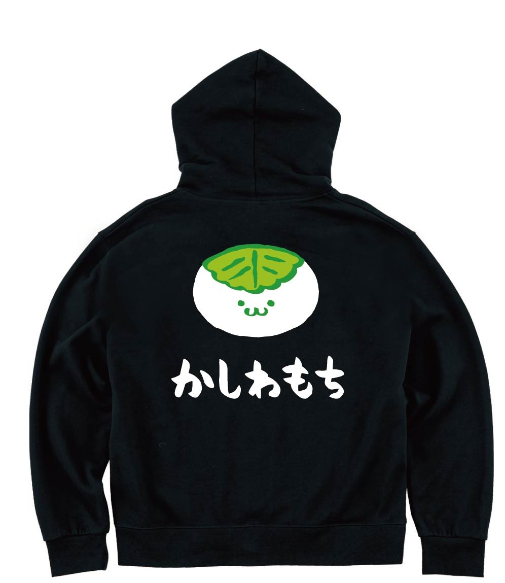 かしわもち　柏餅　スイーツ　食べ物　筆絵　イラスト　カラー　ジップパーカー