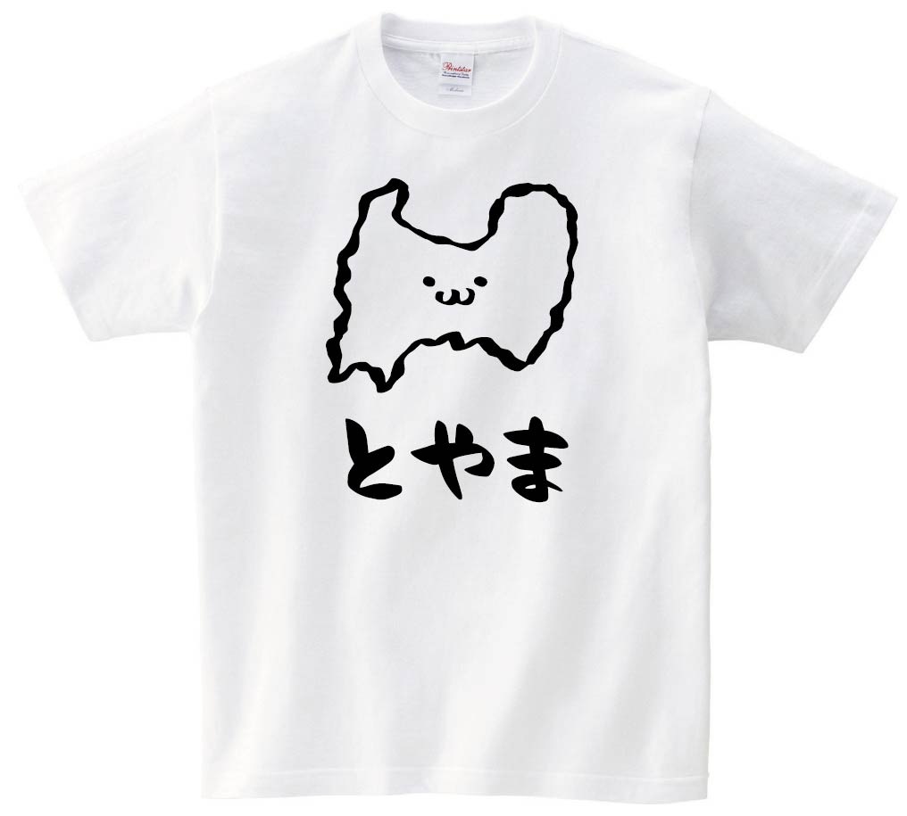 とやま 富山県 都道府県 地図 筆絵 イラスト 半袖tシャツ 都道府県 サモエスキー