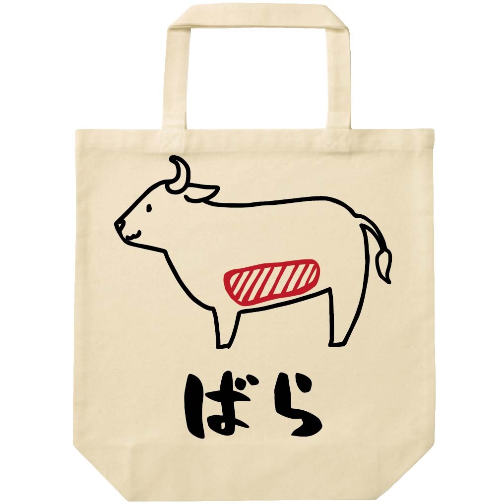 ばら　バラ　牛肉　ビーフ　焼肉　部位　イラスト　トートバッグ