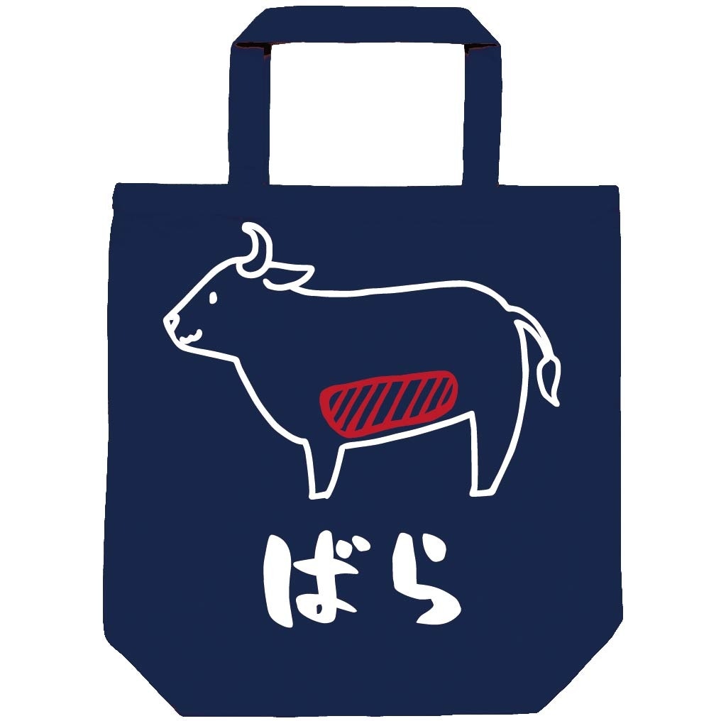 ばら　バラ　牛肉　ビーフ　焼肉　部位　イラスト　トートバッグ