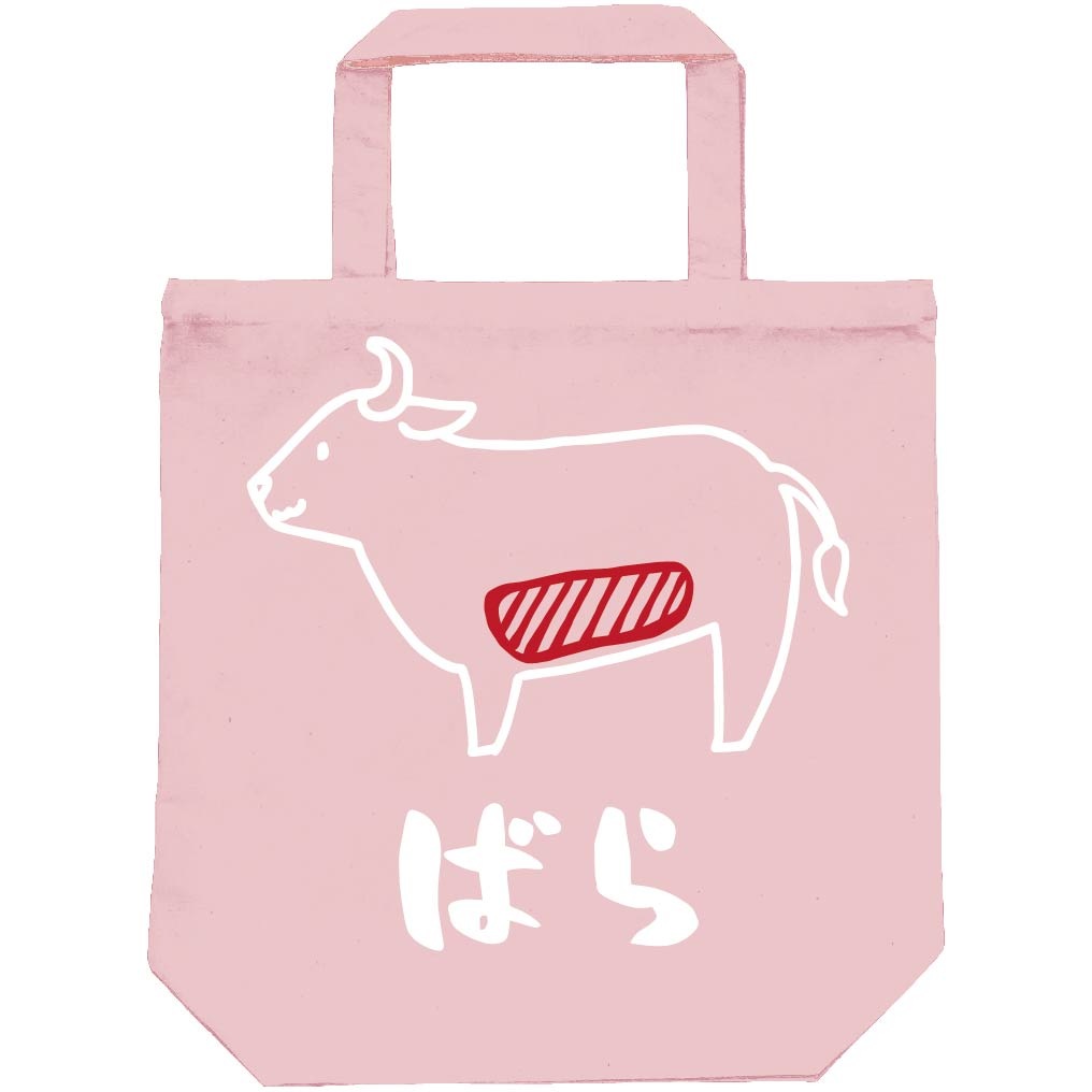 ばら　バラ　牛肉　ビーフ　焼肉　部位　イラスト　トートバッグ