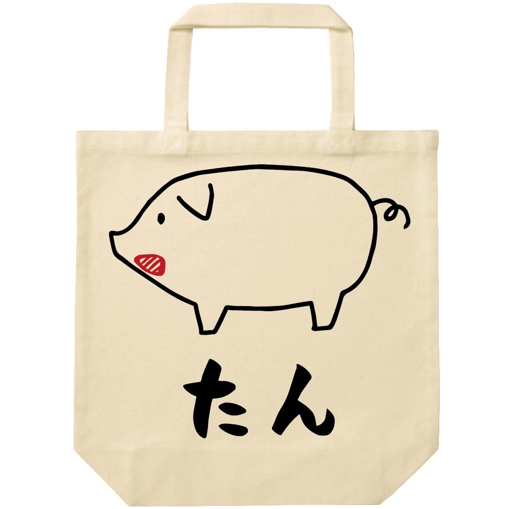 たん タン 豚タン 豚肉 ポーク 焼肉 部位 イラスト トートバッグ お肉 サモエスキー たん タン 豚タン 豚肉 ポーク 焼肉 部位 イラスト トートバッグ お肉 サモエスキー