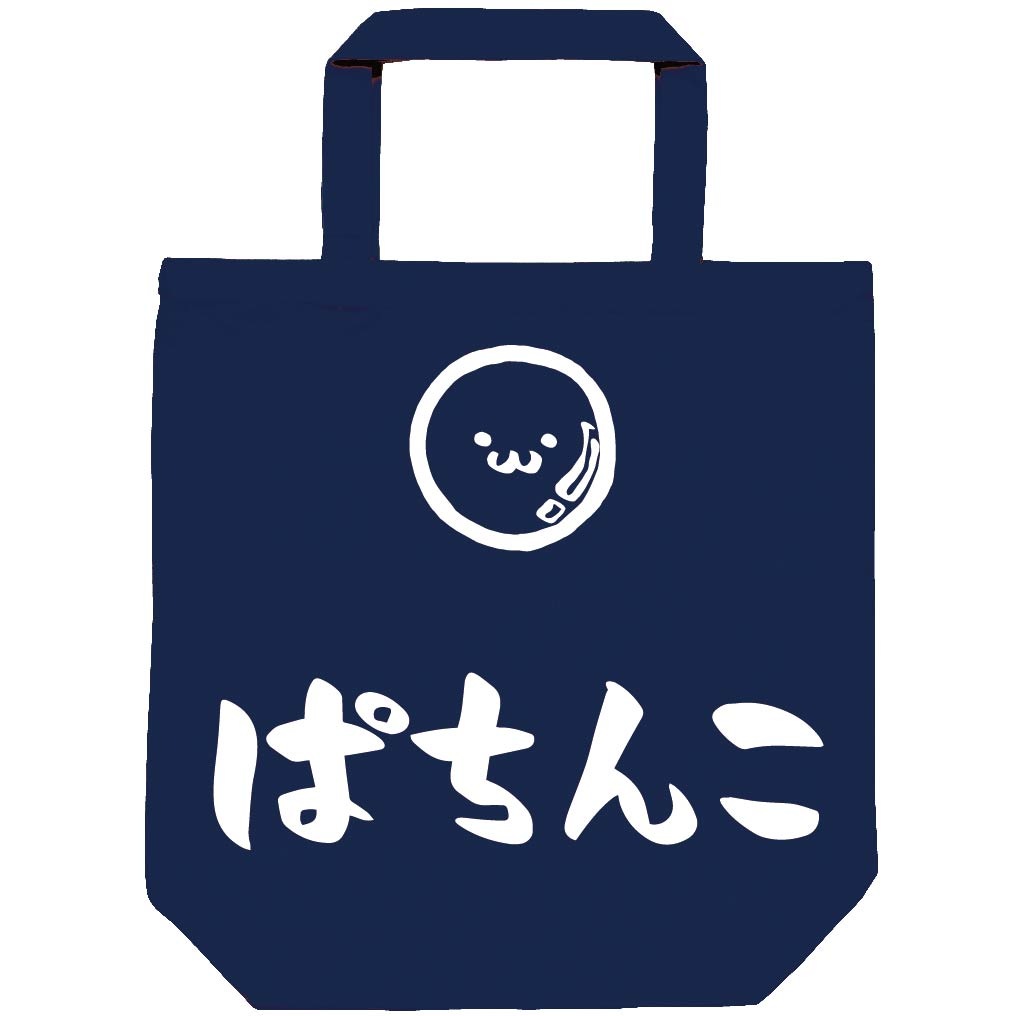 ぱちんこ　パチンコ　玉　玩具　おもちゃ　筆絵　イラスト　トートバッグ