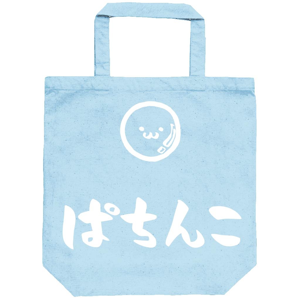 ぱちんこ　パチンコ　玉　玩具　おもちゃ　筆絵　イラスト　トートバッグ