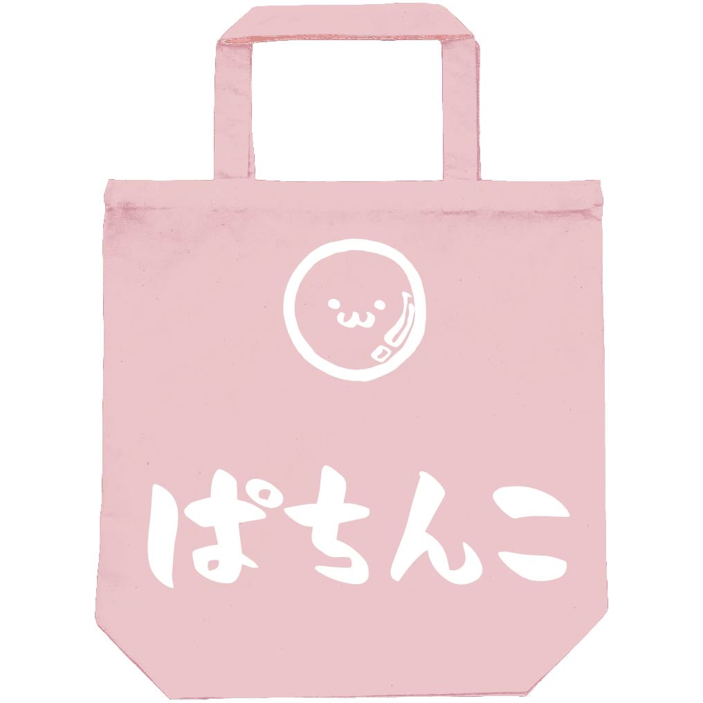 ぱちんこ　パチンコ　玉　玩具　おもちゃ　筆絵　イラスト　トートバッグ