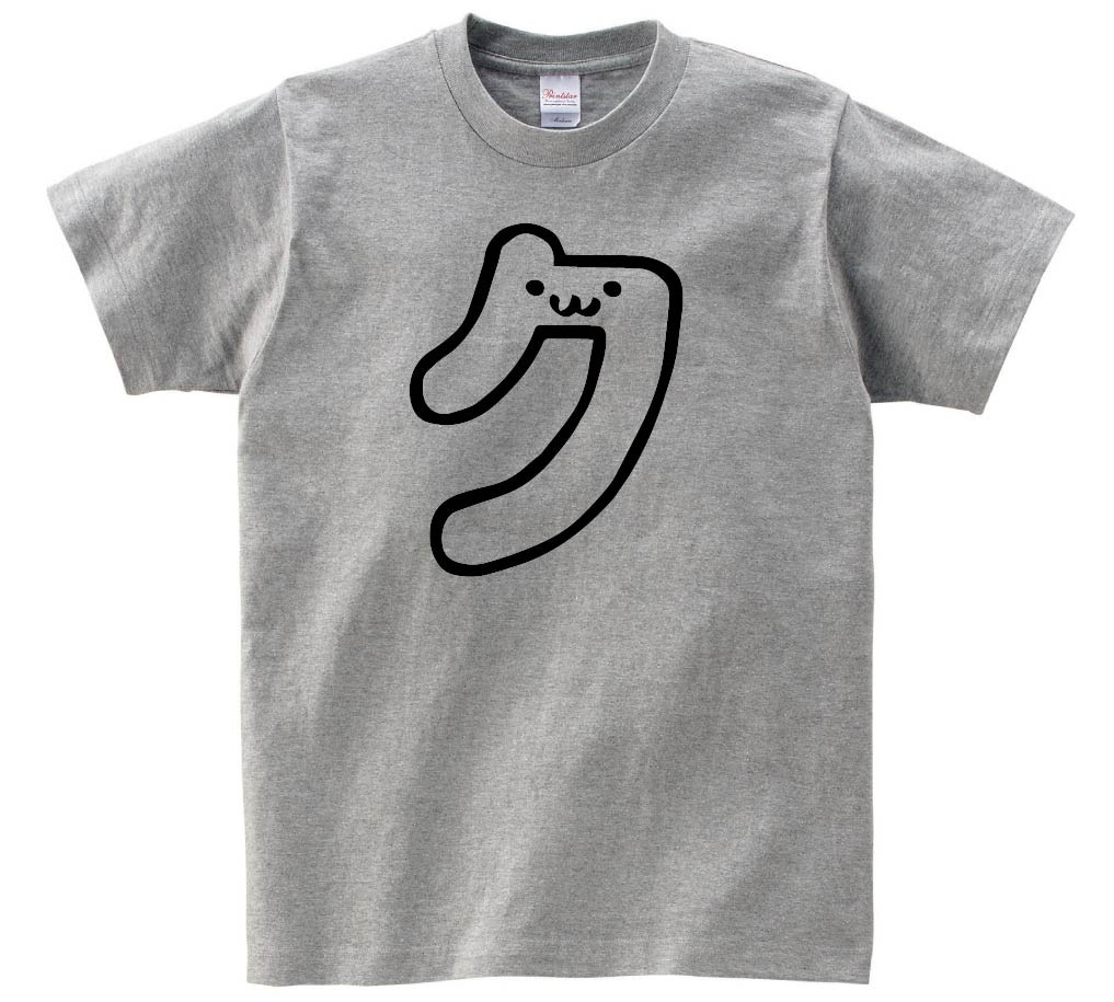 ク　カタカナ　片仮名　一文字　五十音　筆絵　イラスト　半袖Tシャツ