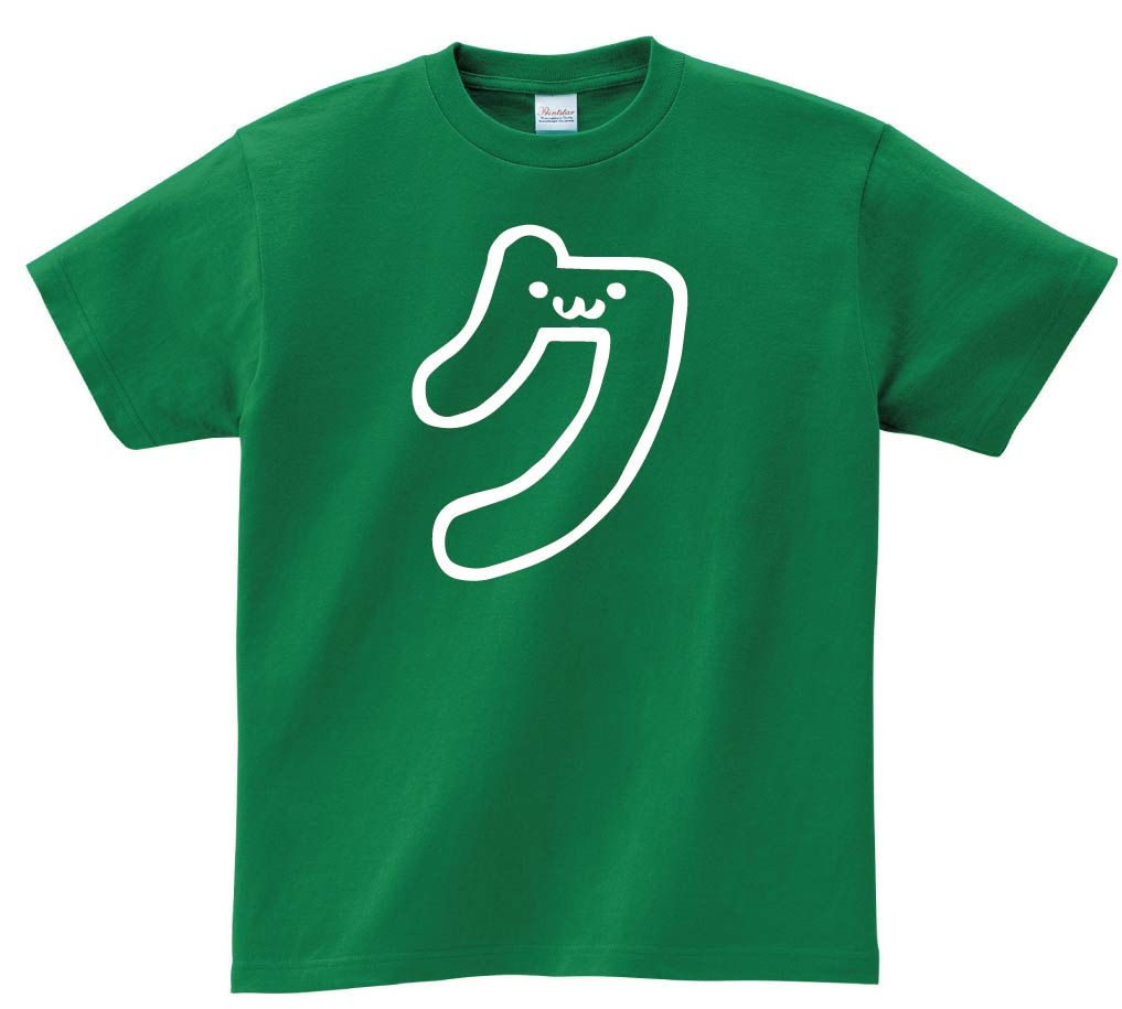 ク　カタカナ　片仮名　一文字　五十音　筆絵　イラスト　半袖Tシャツ