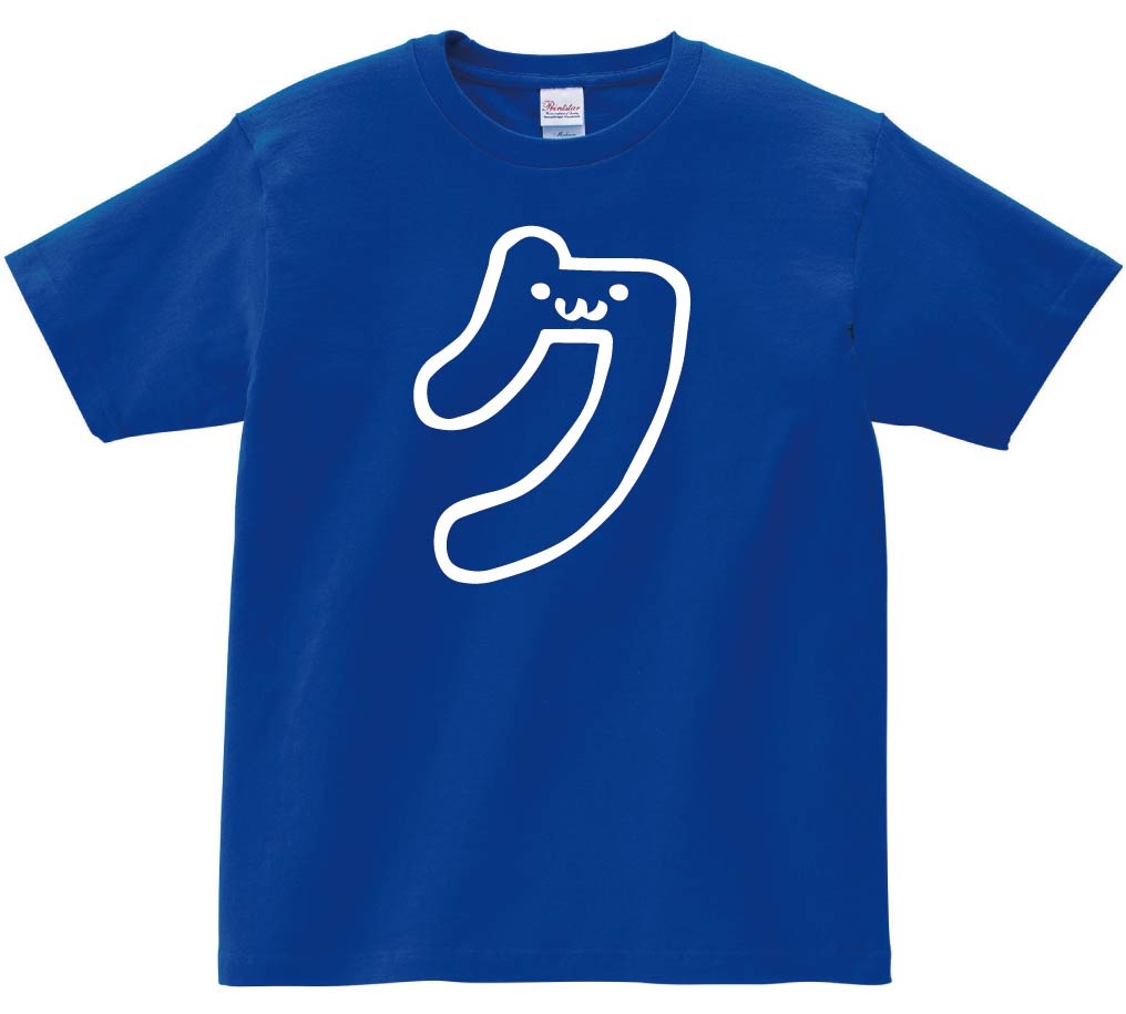 ク　カタカナ　片仮名　一文字　五十音　筆絵　イラスト　半袖Tシャツ