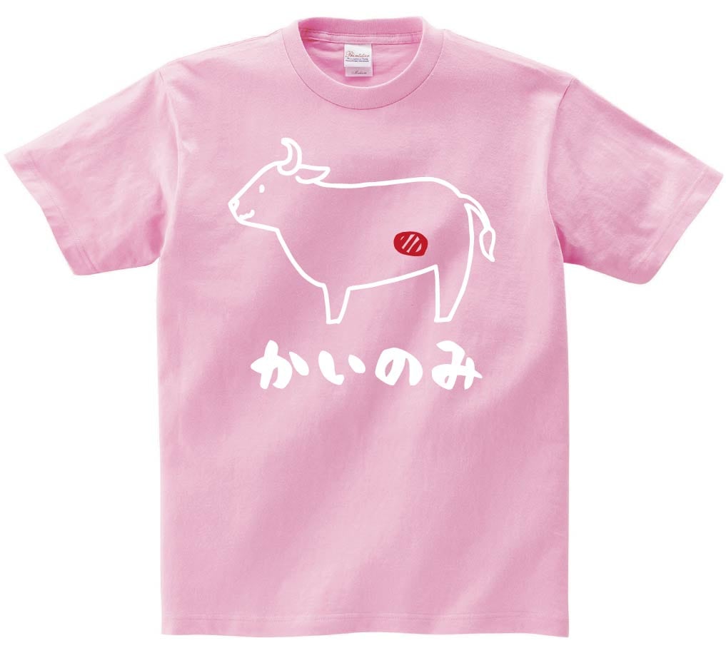 かいのみ　カイノミ　牛肉　ビーフ　焼肉　部位　イラスト　半袖Tシャツ