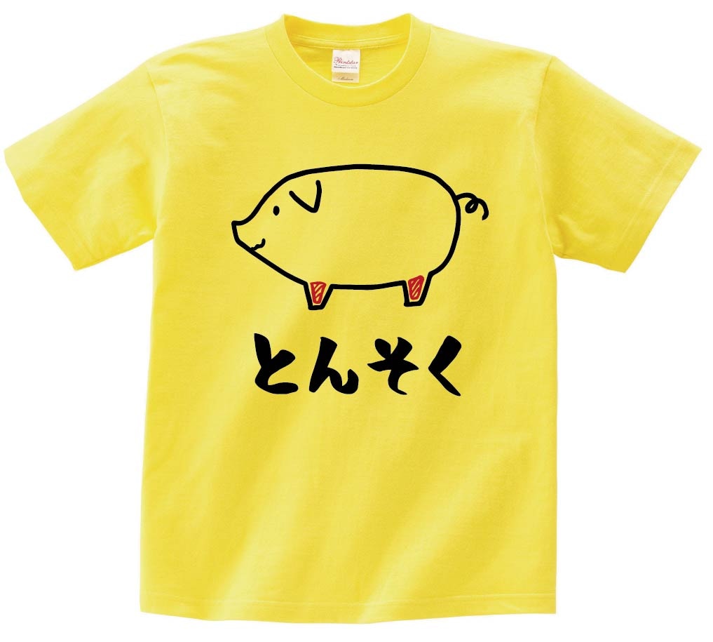 とんそく　豚足　豚肉　ポーク　焼肉　部位　イラスト　半袖Tシャツ