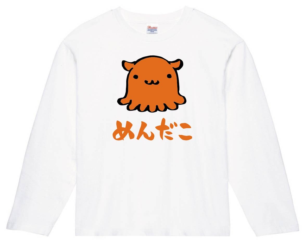 めんだこ メンダコ 面蛸 海洋 生物 筆絵 イラスト カラー 長袖Tシャツ