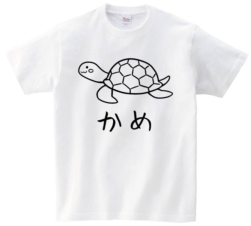 かめ カメ 亀 動物 イラスト 半袖tシャツ 動物 サモエスキー かめ カメ 亀 動物 イラスト 半袖tシャツ 動物 サモエスキー