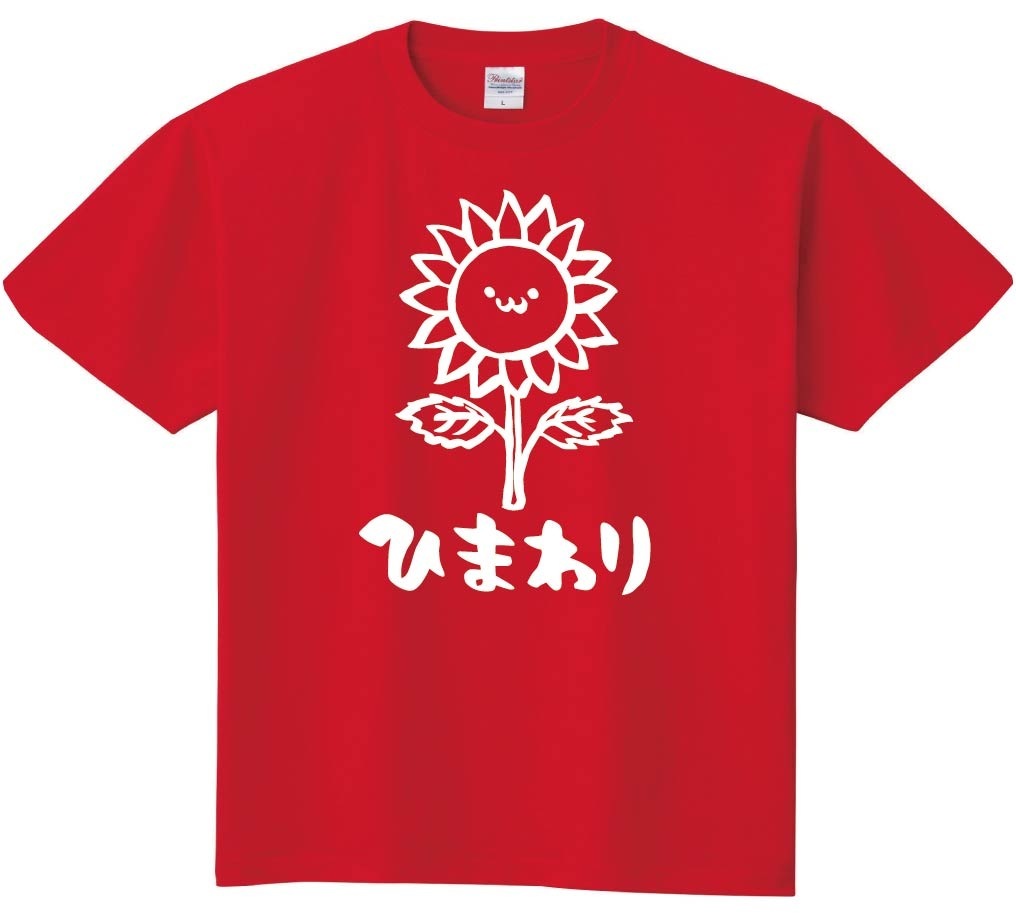 ひまわり　ヒマワリ　向日葵　お花　草花　筆絵　イラスト　半袖Tシャツ
