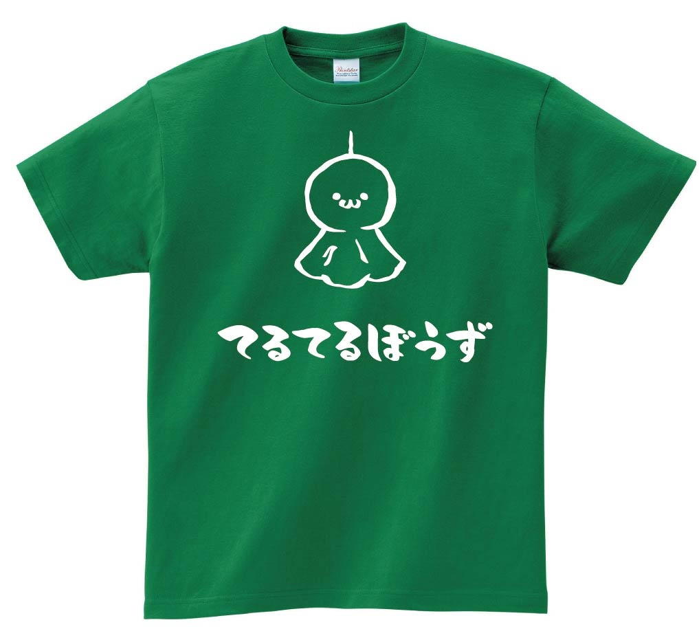 てるてるぼうず　てるてる坊主　日用品　筆絵　イラスト　半袖Tシャツ