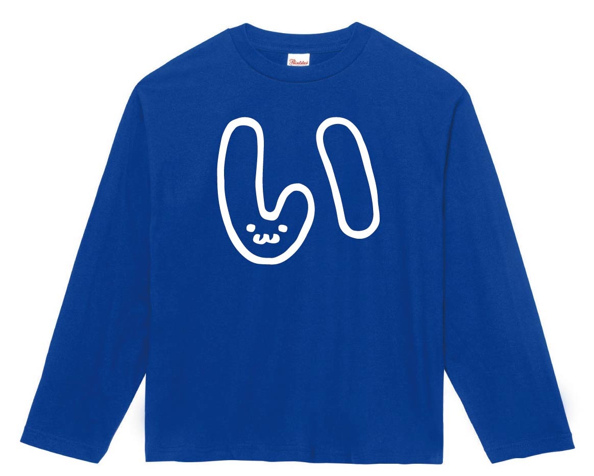 い ひらがな 平仮名 一文字 五十音 筆絵 イラスト 長袖tシャツ ひらがな サモエスキー