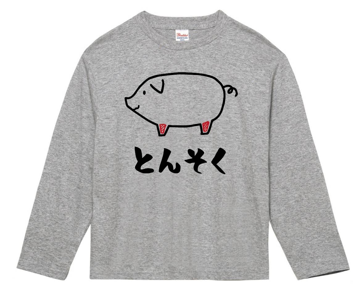 とんそく 豚足 豚肉 ポーク 焼肉 部位 イラスト 長袖tシャツ すべての商品 サモエスキー