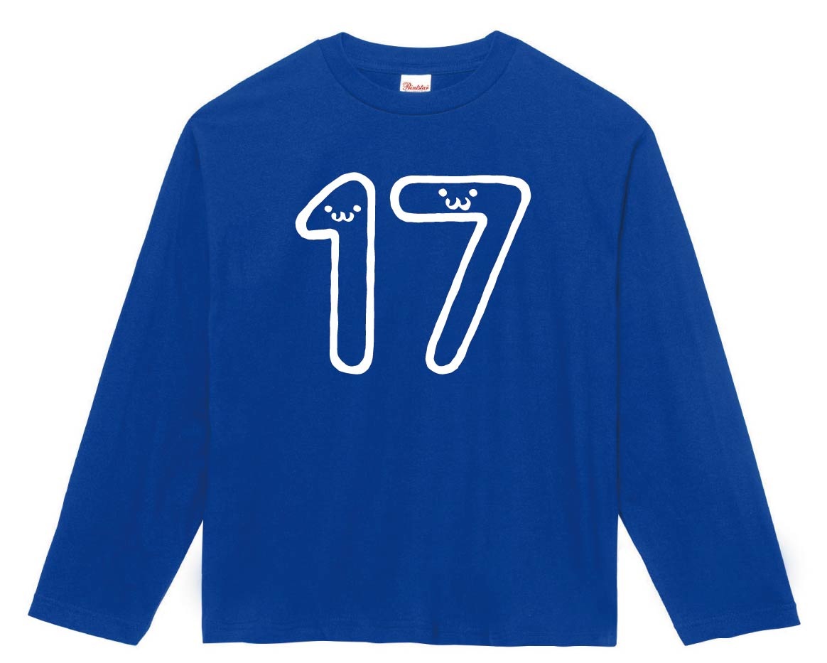 17 じゅうなな 十七 seventeen 数字 ナンバー 記号 文字 筆絵