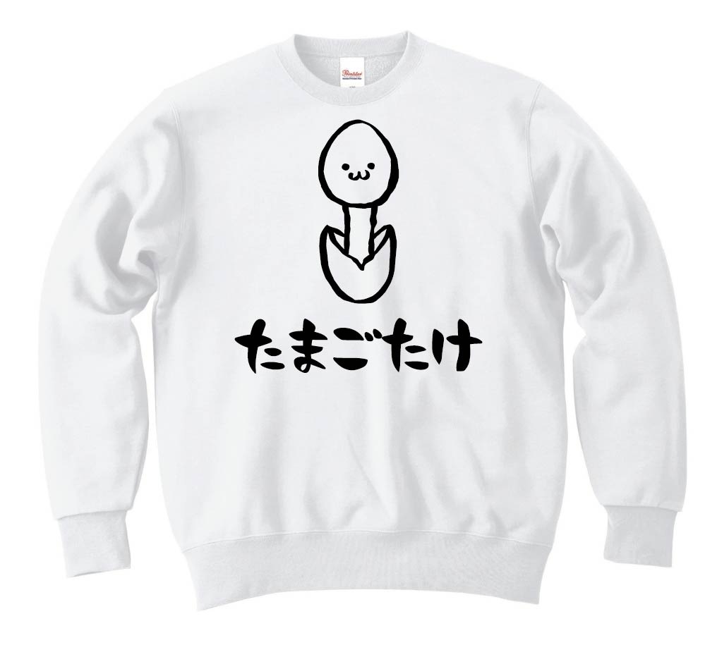 たまごたけ タマゴタケ 卵茸 きのこ 茸 筆絵 イラスト トレーナー きのこ サモエスキー たまごたけ タマゴタケ 卵茸 きのこ 茸 筆絵 イラスト トレーナー きのこ サモエスキー