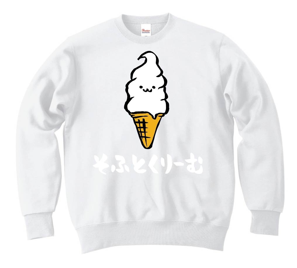 そふとくりーむ ソフトクリーム スイーツ 食べ物 筆絵 イラスト カラー