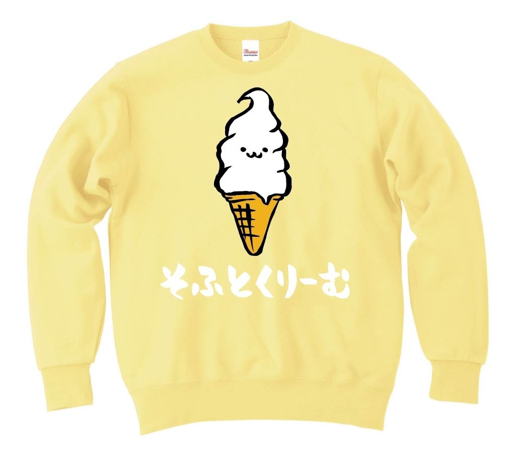 そふとくりーむ ソフトクリーム スイーツ 食べ物 筆絵 イラスト カラー