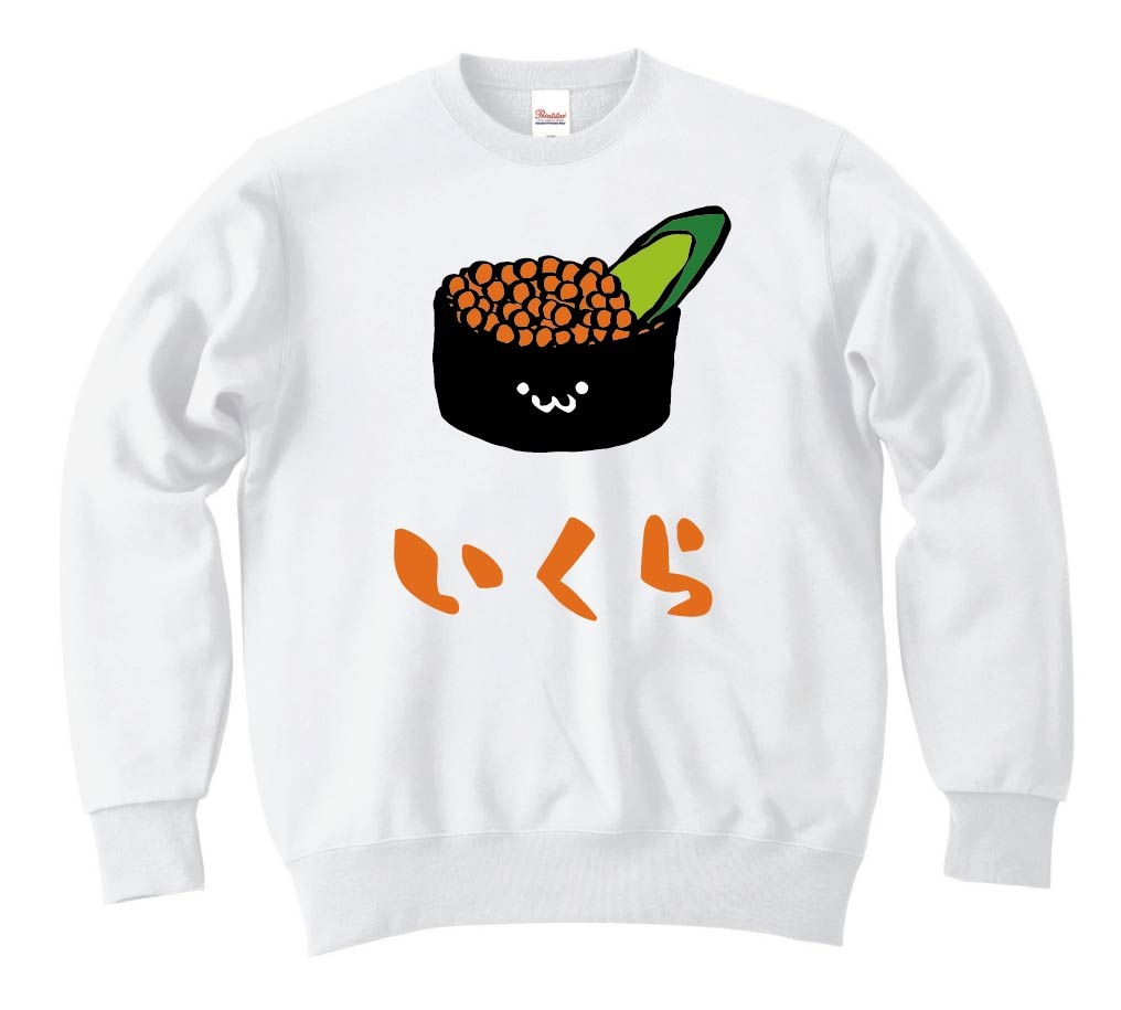 いくら イクラ 軍艦 巻き 寿司 ネタ おすし 筆絵 イラスト カラー トレーナー 寿司 サモエスキー