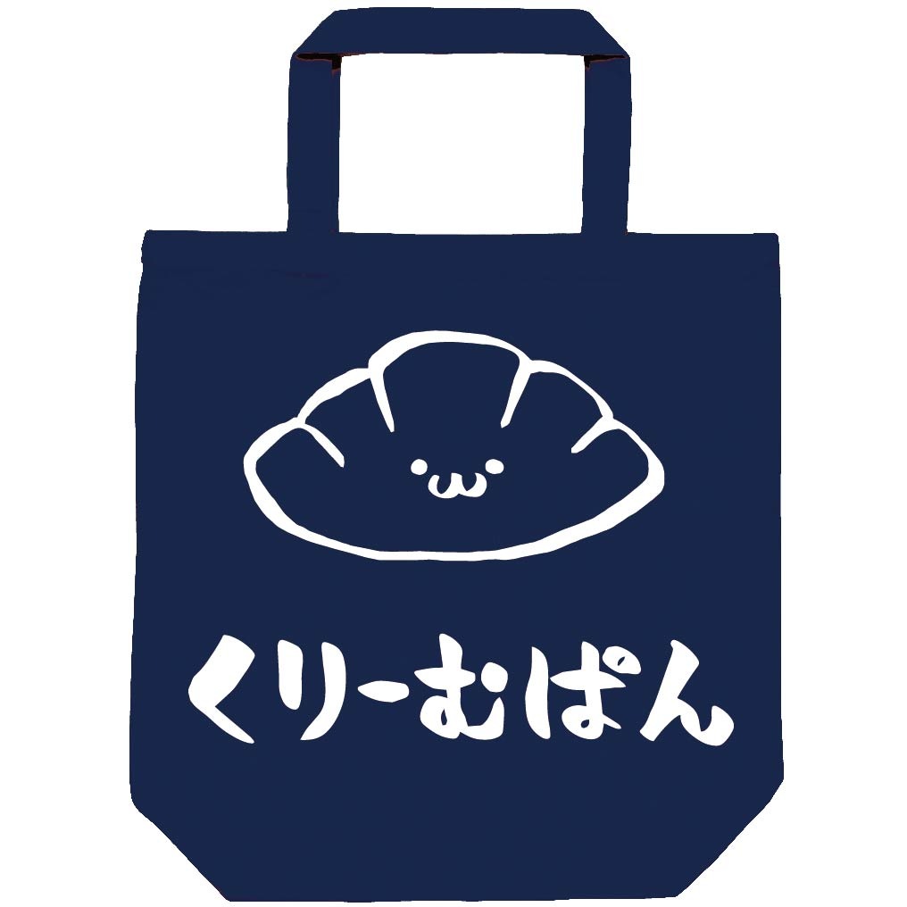 くりーむぱん クリームパン 菓子パン 食べ物 筆絵 イラスト トートバッグ ベーカリー サモエスキー くりーむぱん クリームパン 菓子パン 食べ物 筆絵 イラスト トートバッグ ベーカリー サモエスキー