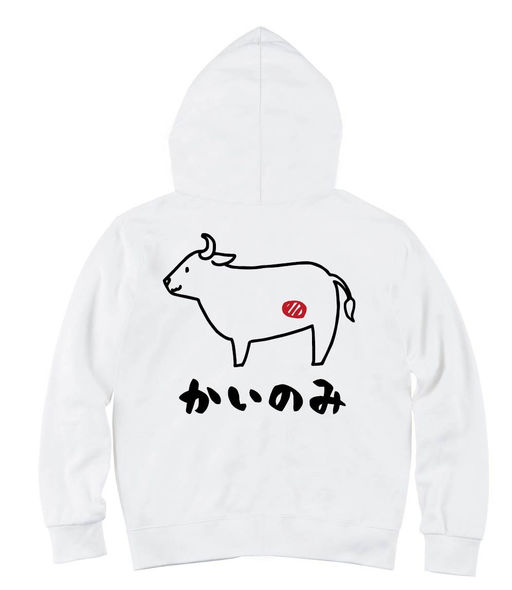 かいのみ カイノミ 牛肉 ビーフ 焼肉 部位 イラスト ジップパーカー お肉 サモエスキー かいのみ カイノミ 牛肉 ビーフ 焼肉 部位 イラスト ジップパーカー お肉 サモエスキー