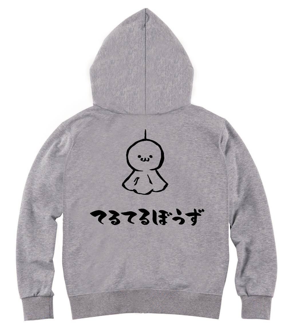 てるてるぼうず てるてる坊主 日用品 筆絵 イラスト ジップ