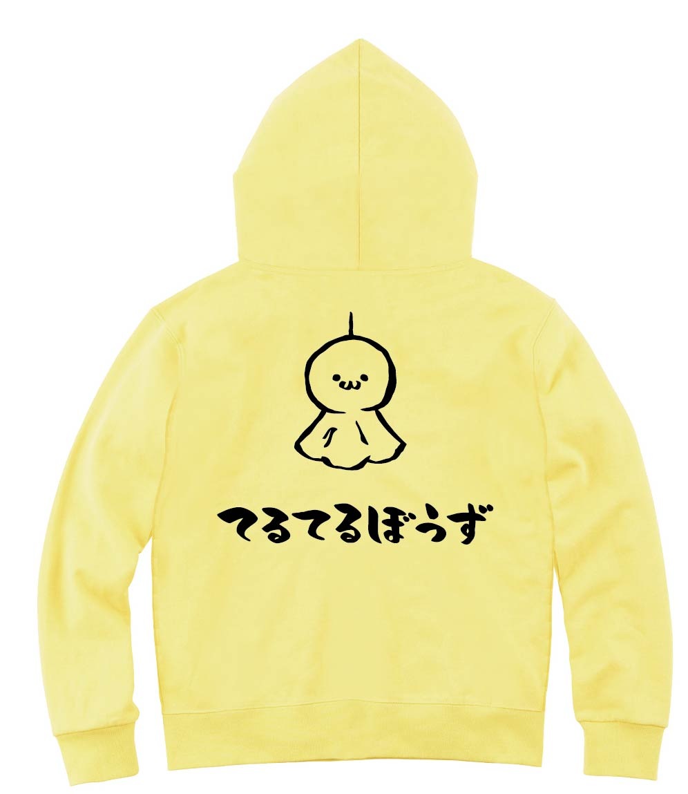 てるてる坊主さん専用ページ てるてる坊主専用