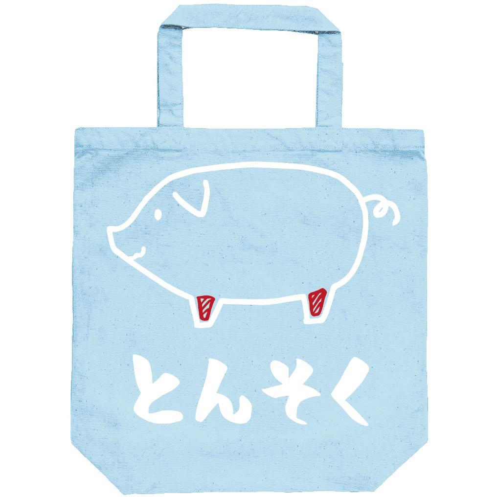 とんそく 豚足 豚肉 ポーク 焼肉 部位 イラスト トートバッグ お肉 サモエスキー とんそく 豚足 豚肉 ポーク 焼肉 部位 イラスト トートバッグ お肉 サモエスキー