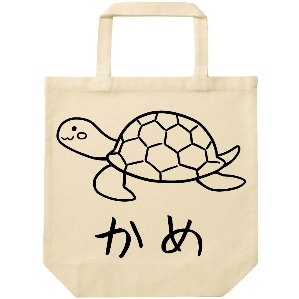 かめ カメ 亀 動物 イラスト トートバッグ | 動物 | サモエスキー