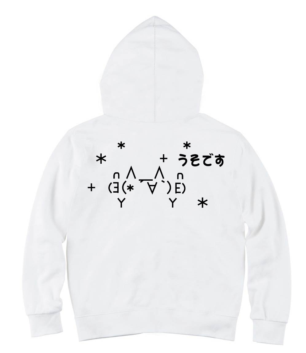 モナー うそです ジップパーカー アスキーアート いろいろ サモエスキー