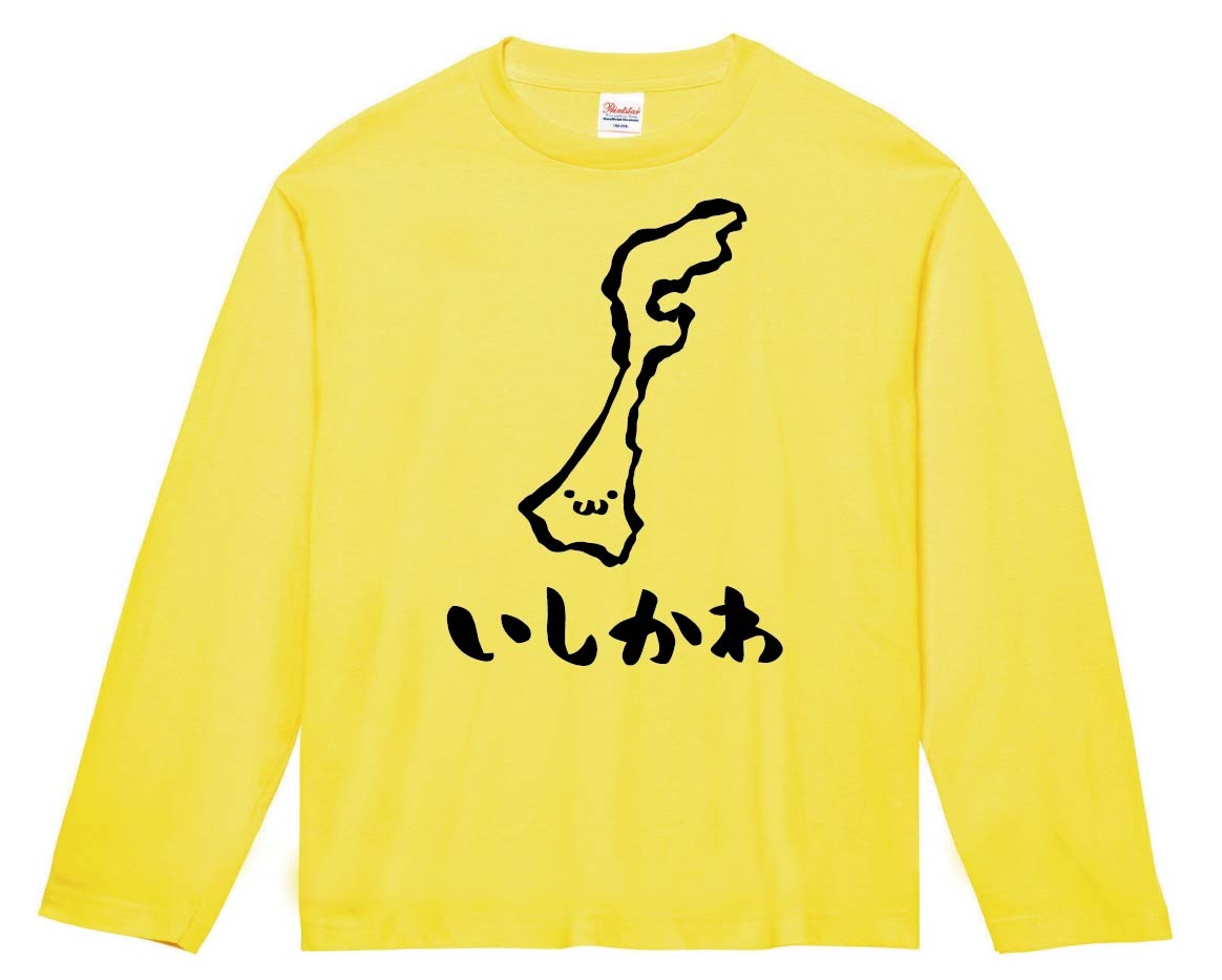 いしかわ 石川県 都道府県 地図 筆絵 イラスト 長袖tシャツ すべての商品 サモエスキー