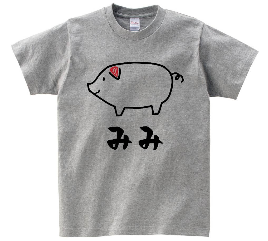 みみ　ミミ　耳　豚肉　ポーク　焼肉　部位　イラスト　半袖Tシャツ