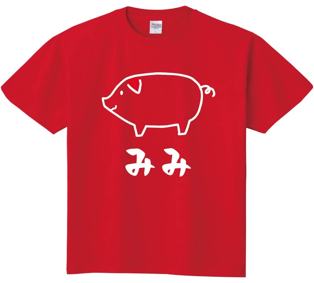みみ　ミミ　耳　豚肉　ポーク　焼肉　部位　イラスト　半袖Tシャツ