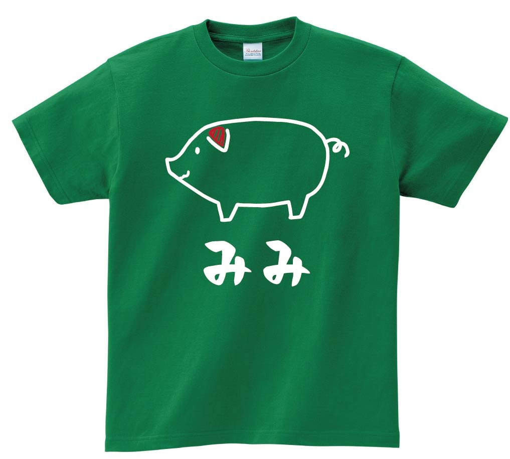 みみ　ミミ　耳　豚肉　ポーク　焼肉　部位　イラスト　半袖Tシャツ
