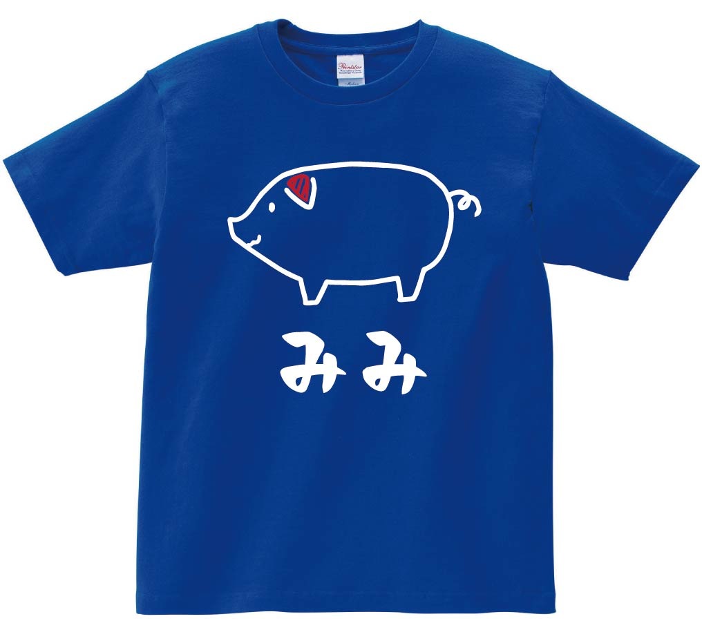 みみ　ミミ　耳　豚肉　ポーク　焼肉　部位　イラスト　半袖Tシャツ