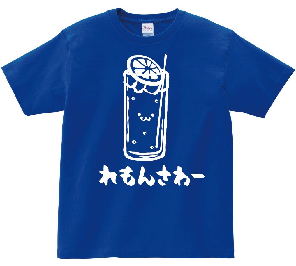れもんさわー レモンサワー お酒 アルコール 飲み物 筆絵 イラスト