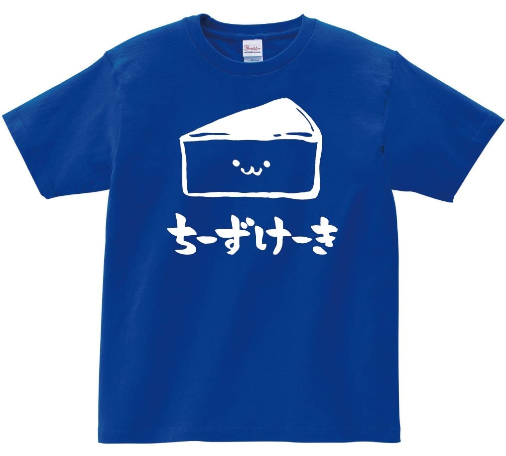 ちーずけーき チーズケーキ スイーツ 食べ物 筆絵 イラスト 半袖T