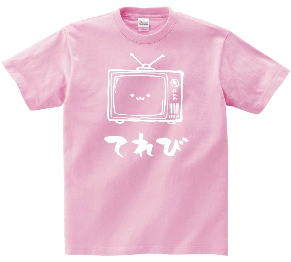 てれび　テレビ　レトロ　家電　電化製品　筆絵　イラスト　半袖Tシャツ