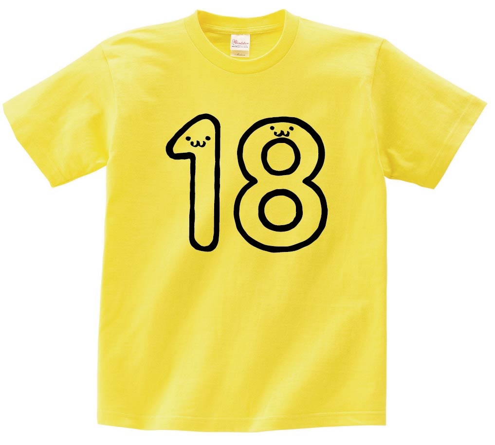 １８ じゅうはち 十八 Eighteen 数字 ナンバー 記号 文字 筆絵 イラスト 半袖tシャツ 数字1 2桁 サモエスキー