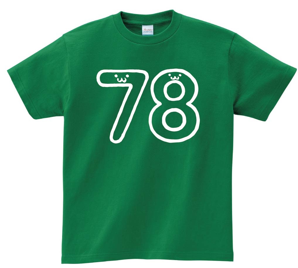 78 ななじゅうはち 七十八 数字 ナンバー 記号 文字 筆絵 イラスト