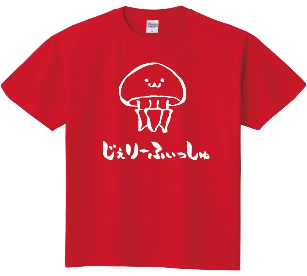 【初回】特撮 エレクトリックジェリーフィッシュ 未使用 Mサイズ Tシャツ付き 初回】特撮 エレクトリックジェリーフィッシュ 未使用 Mサイズ Tシャツ