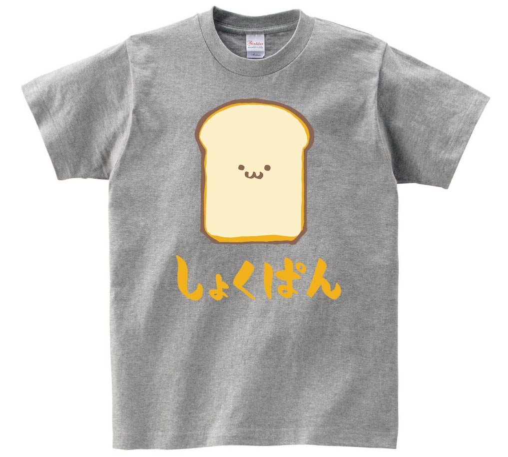 しょくぱん 食パン 食べ物 筆絵 イラスト カラー 半袖tシャツ ベーカリー サモエスキー