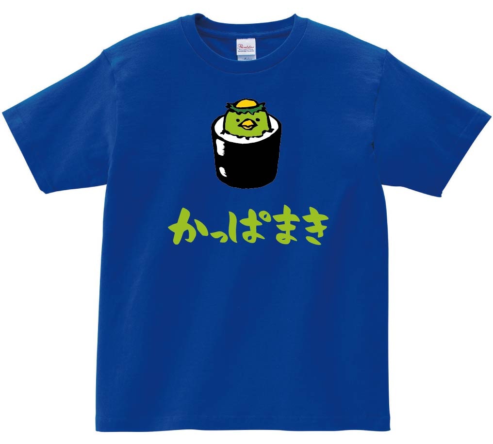 かっぱまき　かっぱ巻き　カッパ　軍艦　巻き　寿司　ネタ　おすし　筆絵　イラスト　カラー　半袖Tシャツ