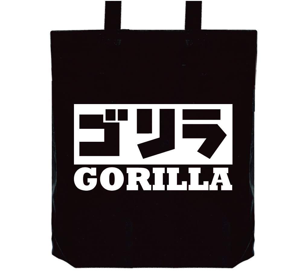 ゴリラ　トートバッグ