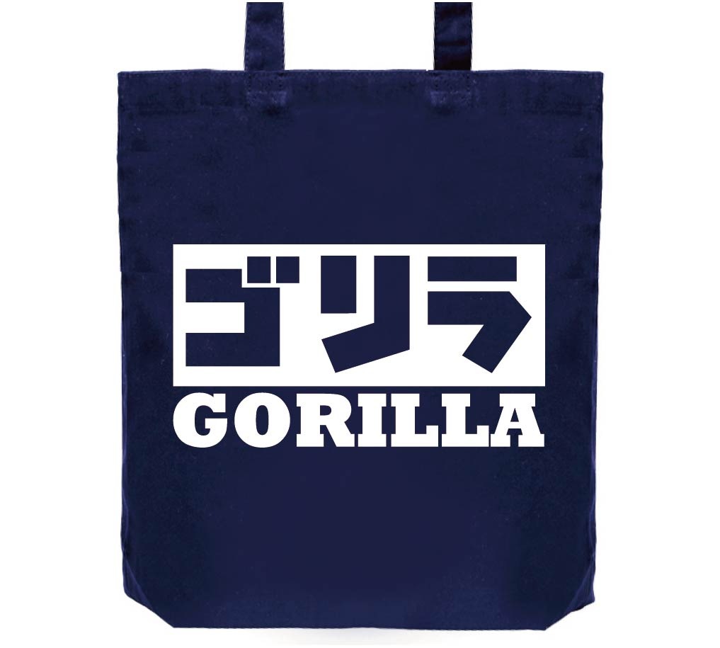 ゴリラ　トートバッグ